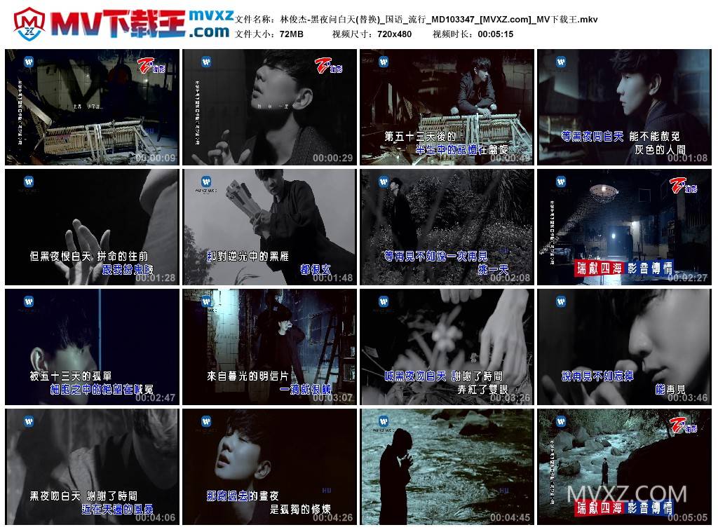 林俊杰-黑夜问白天(替换)_国语_流行_MD103347